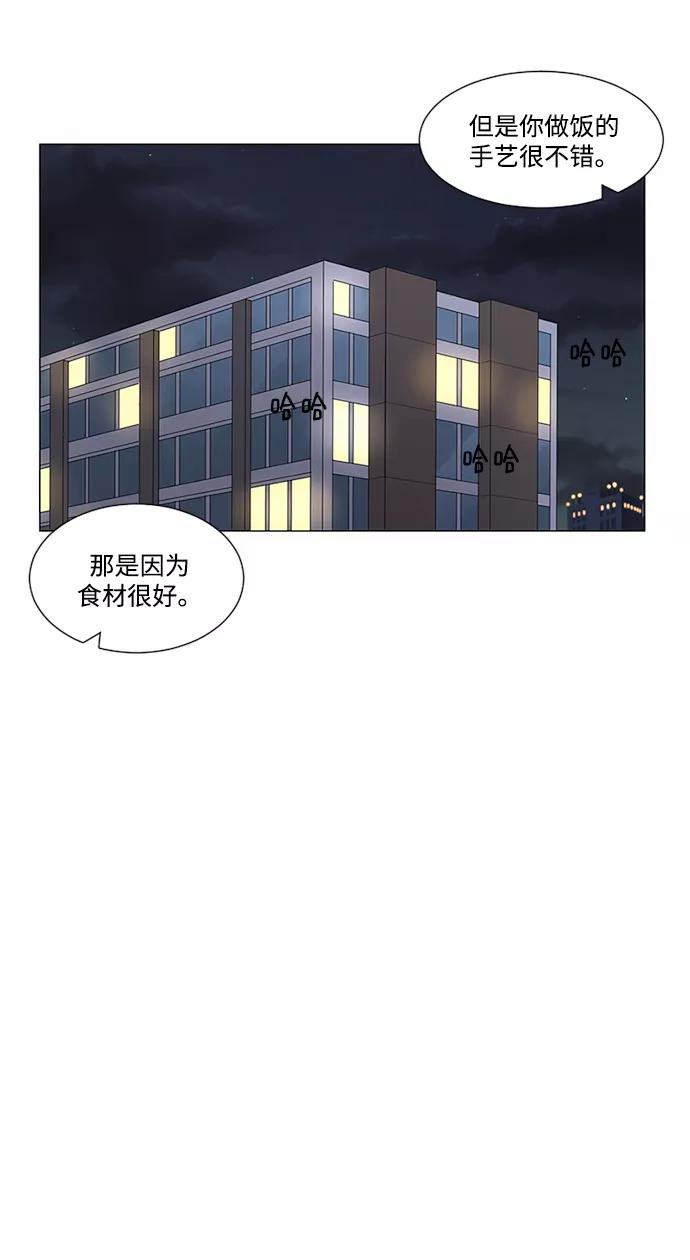 爱的旋律 第10话 第41页