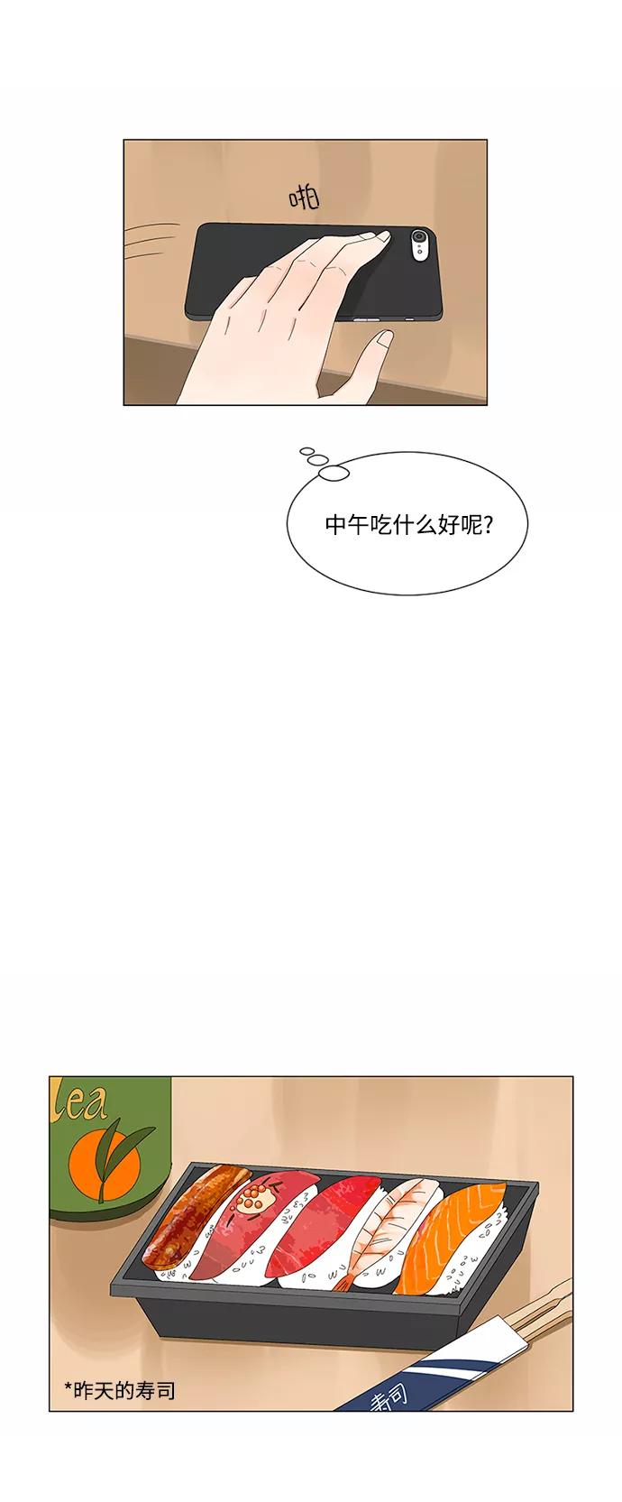 爱的旋律 第10话 第9页