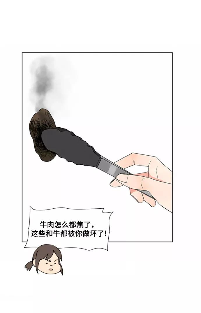 爱的旋律 第10话 第35页