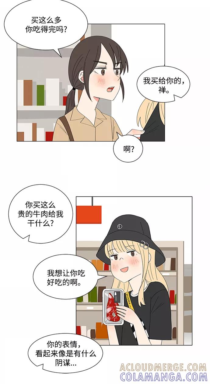 爱的旋律 第10话 第22页
