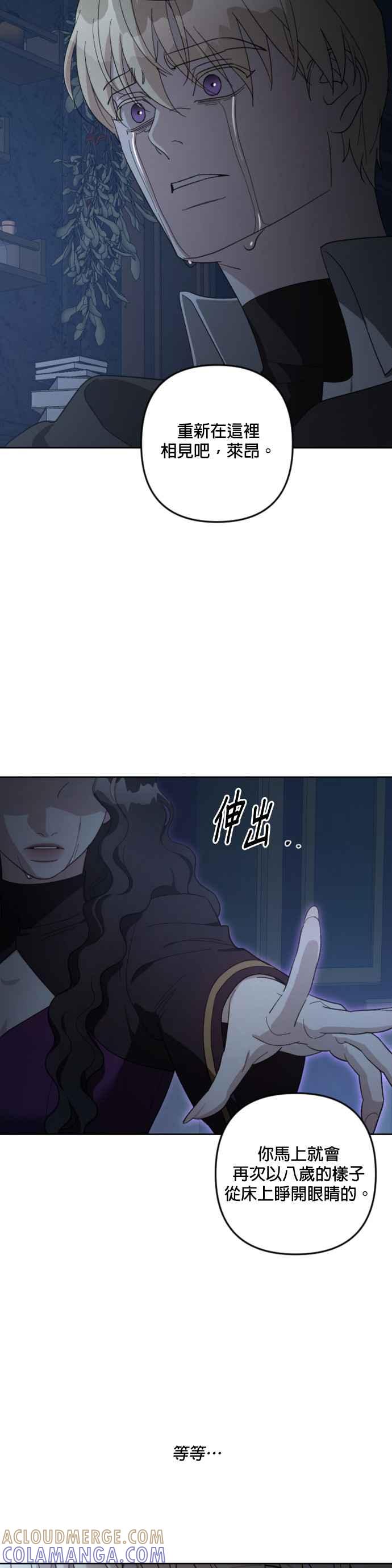 《皇帝倒转时光的理由》第104话 第49页