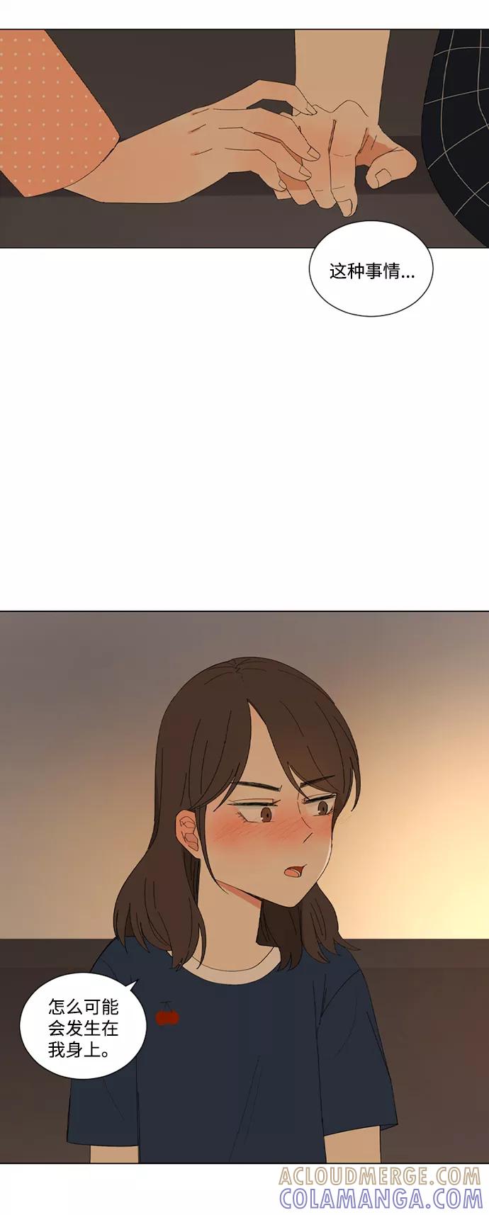 爱的旋律 第11话 第25页