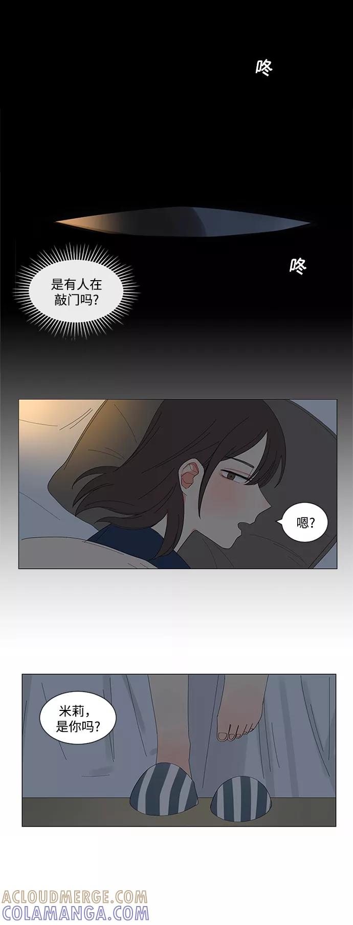 爱的旋律 第11话 第40页