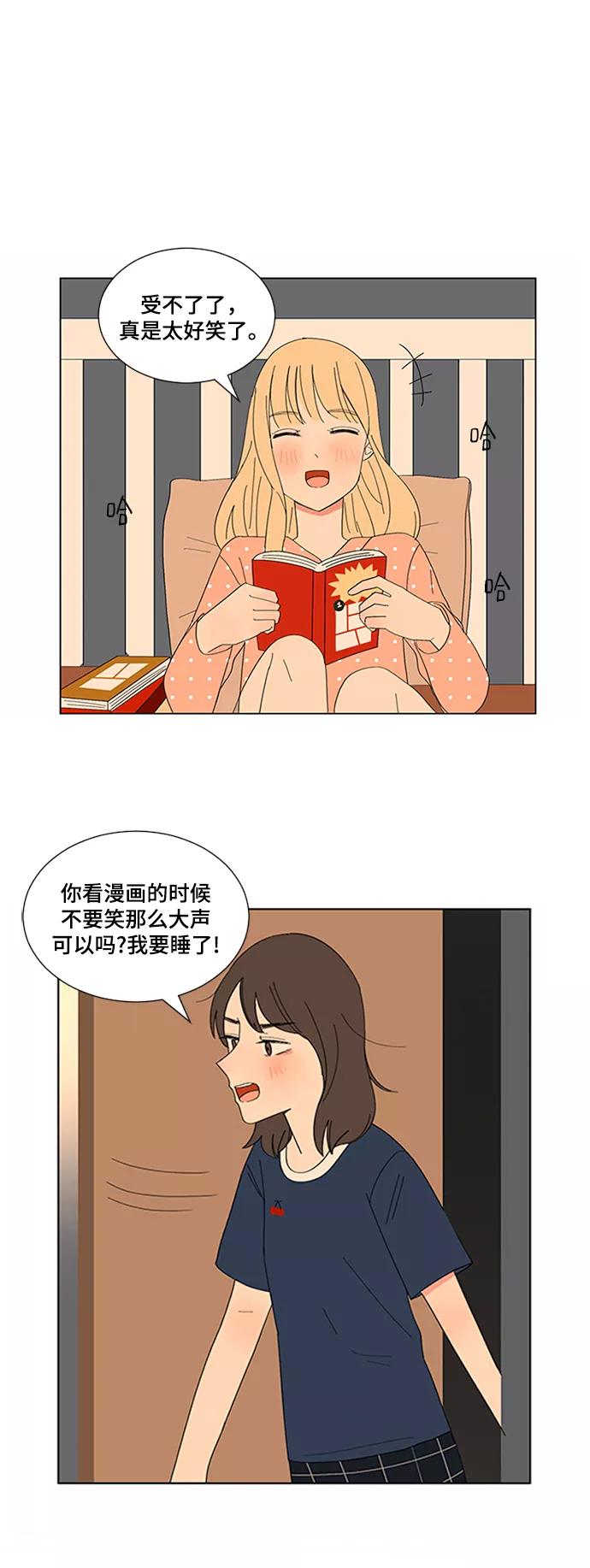 爱的旋律 第11话 第35页