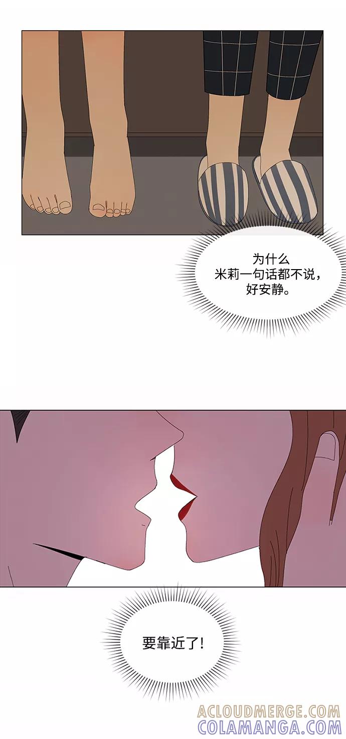 爱的旋律 第11话 第19页