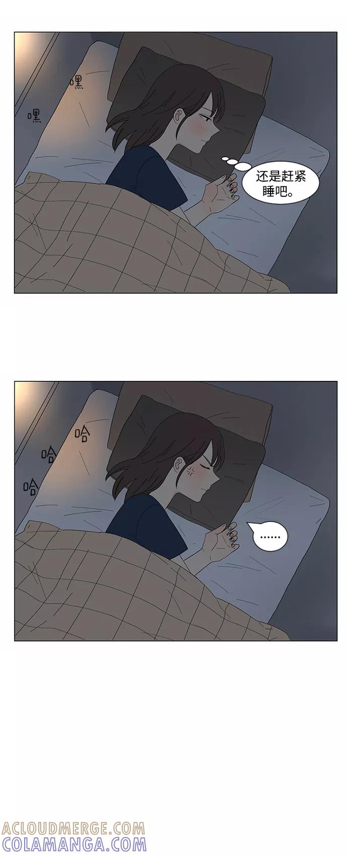 爱的旋律 第11话 第34页