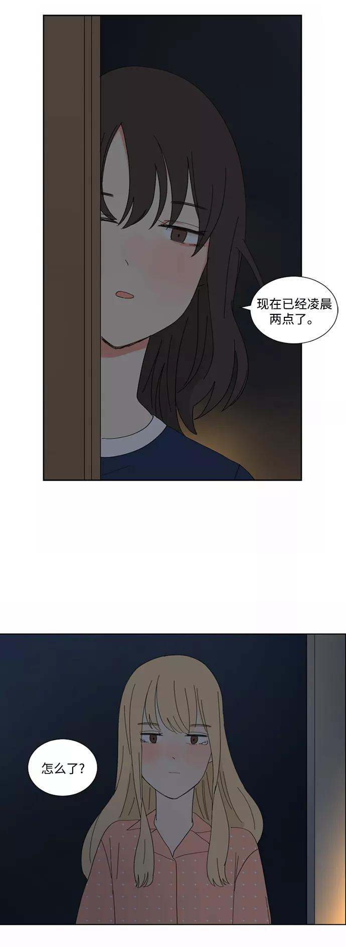 爱的旋律 第11话 第42页