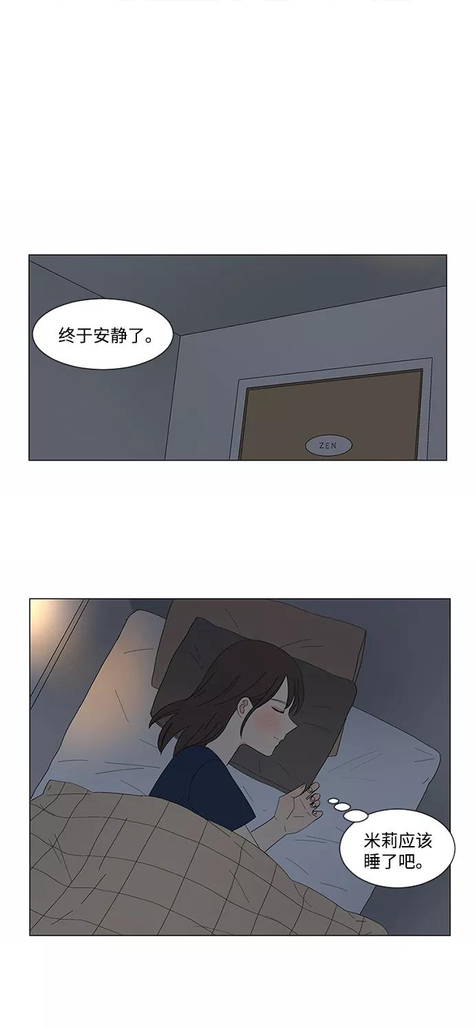 爱的旋律 第11话 第38页