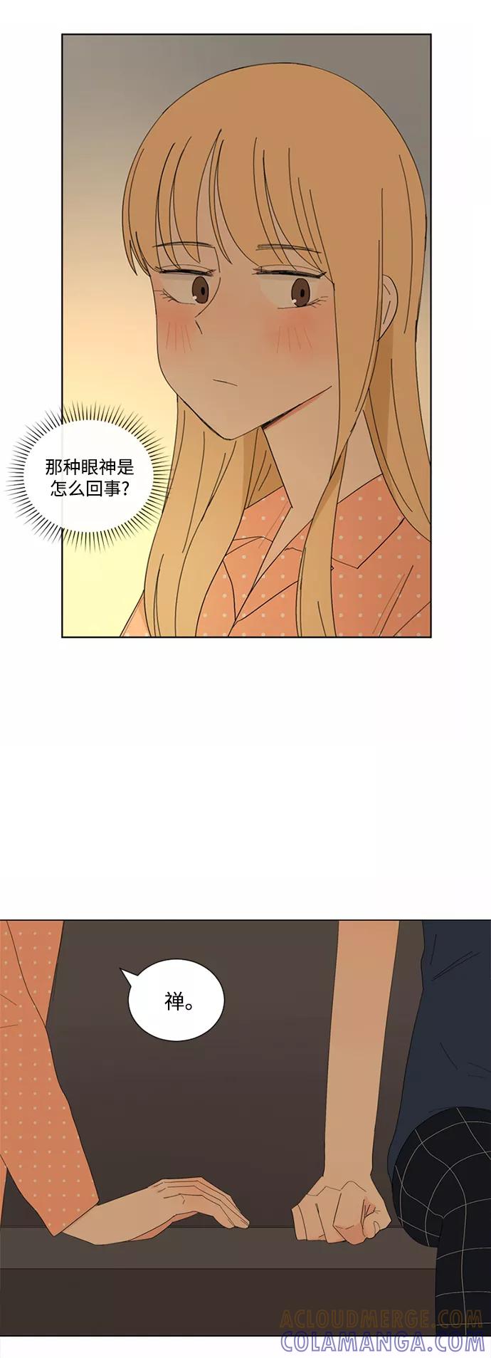 爱的旋律 第11话 第22页