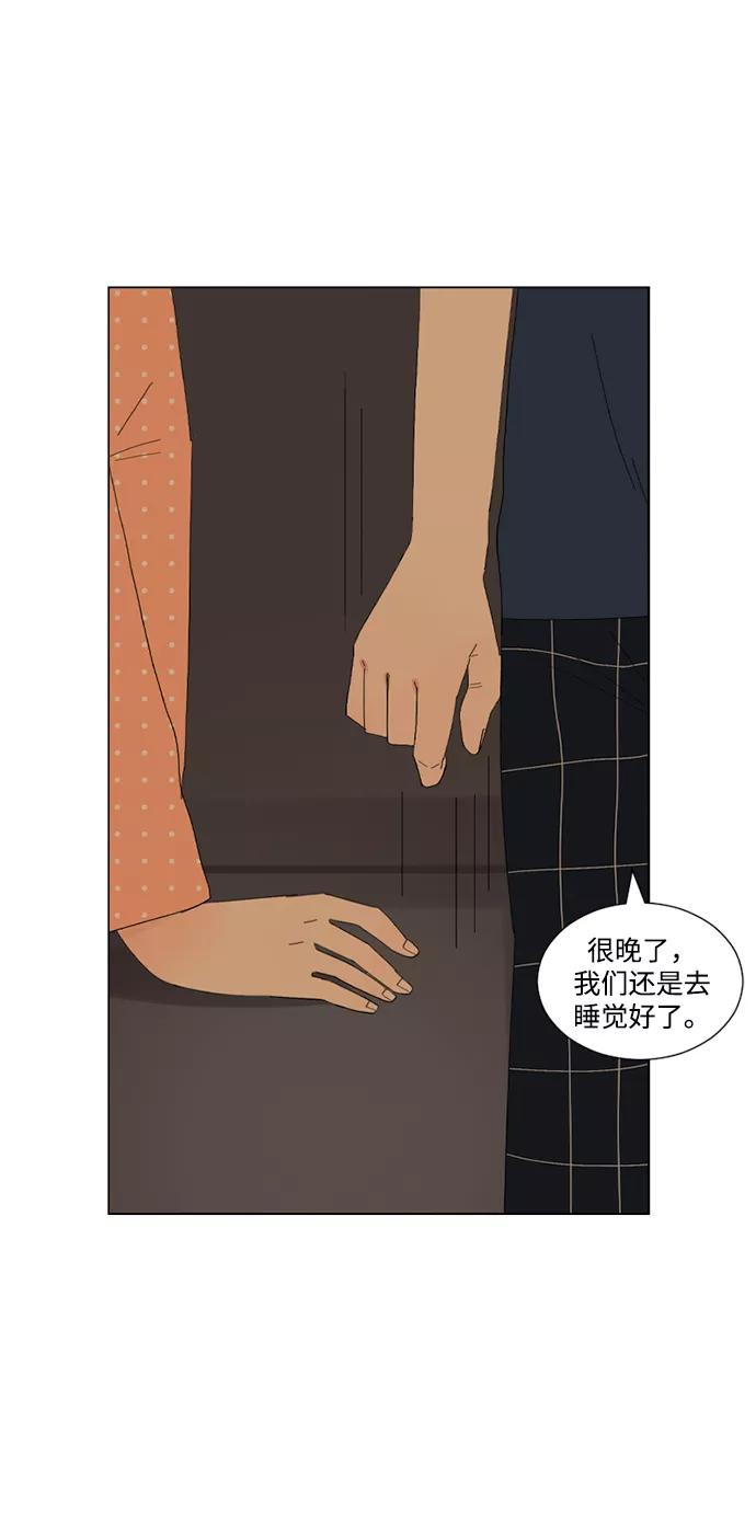 爱的旋律 第11话 第26页