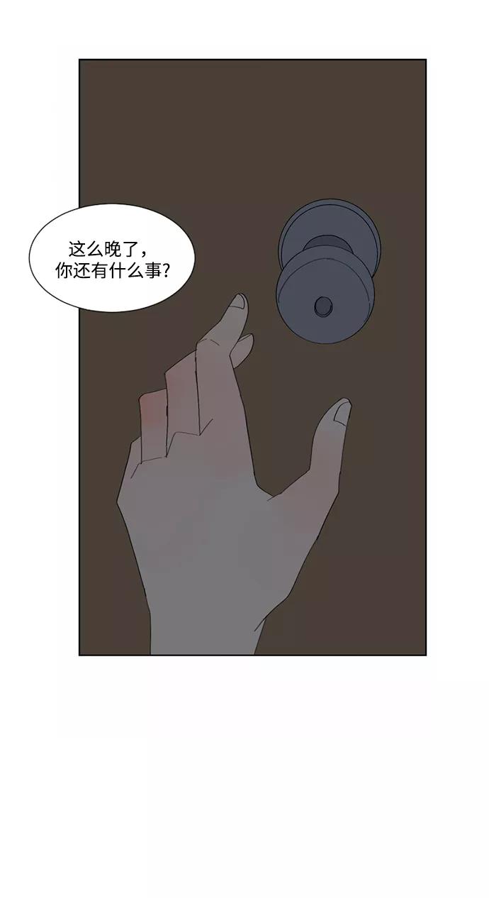 爱的旋律 第11话 第41页