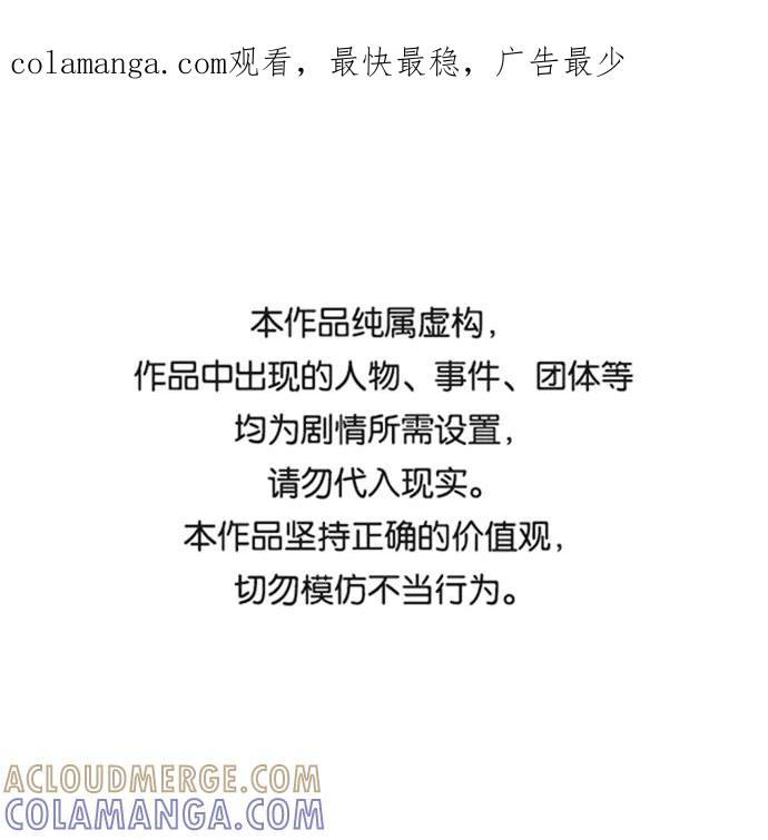 爱的旋律 第11话 第1页