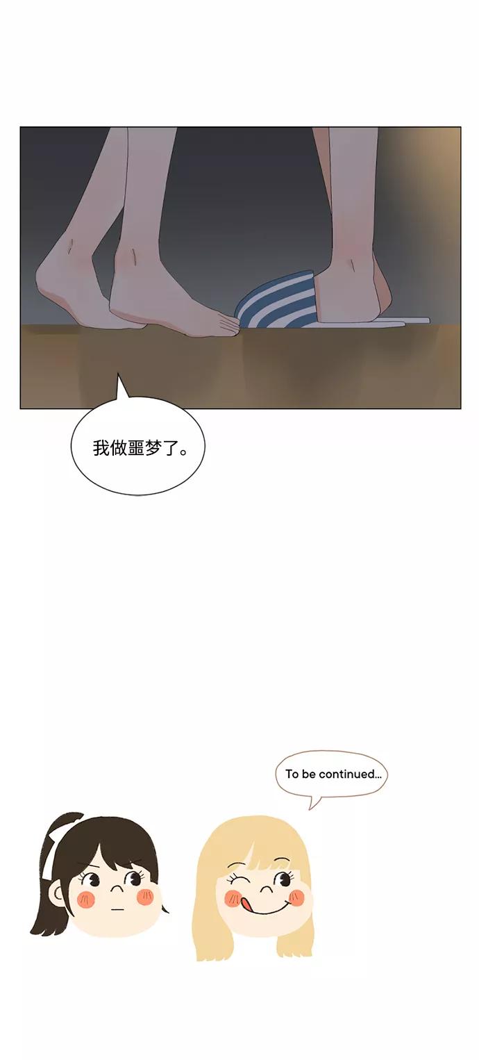 爱的旋律 第11话 第44页