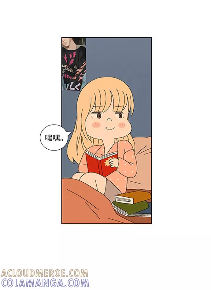 爱的旋律 第11话 第37页