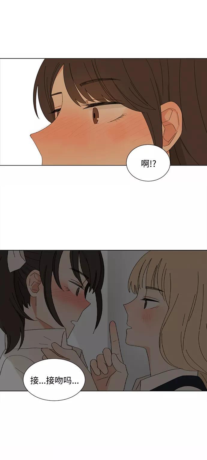 爱的旋律 第11话 第24页