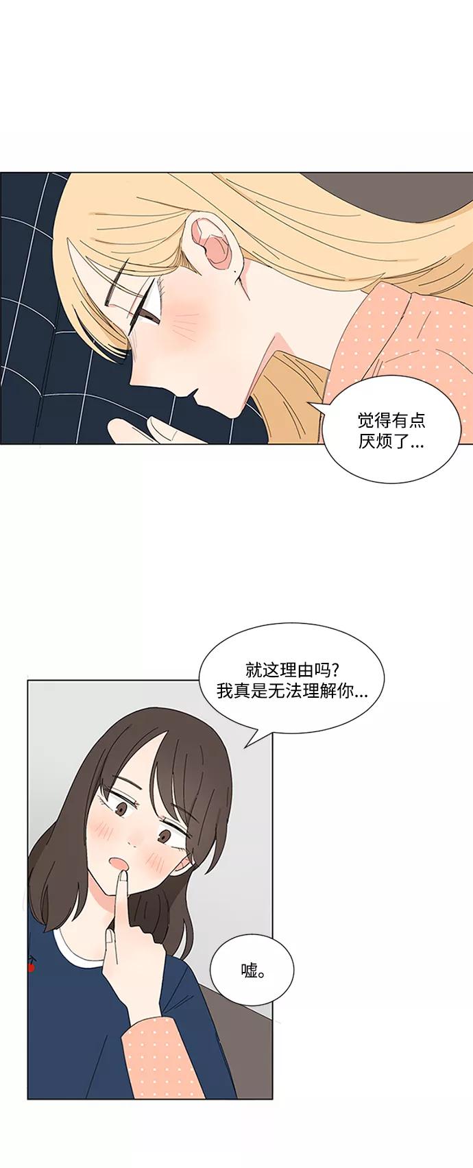 爱的旋律 第11话 第12页