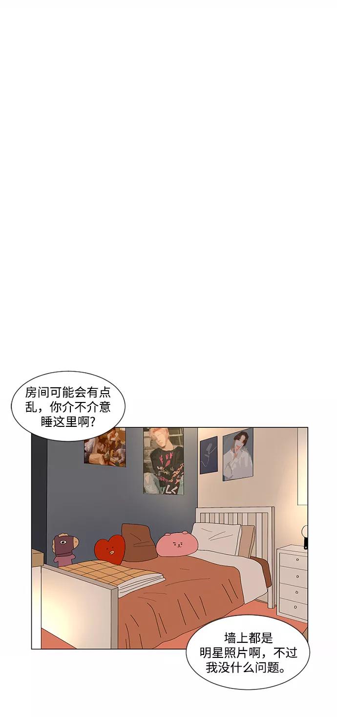爱的旋律 第11话 第29页