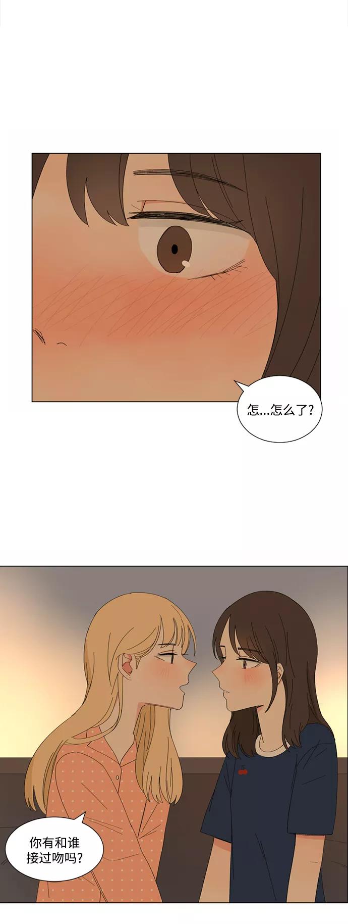 爱的旋律 第11话 第23页