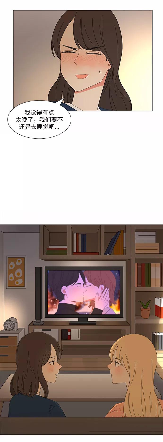 爱的旋律 第11话 第20页