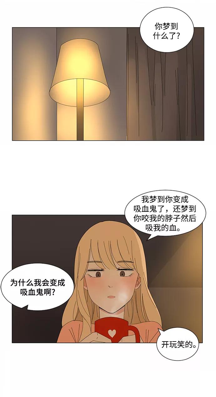 爱的旋律 第12话 第14页