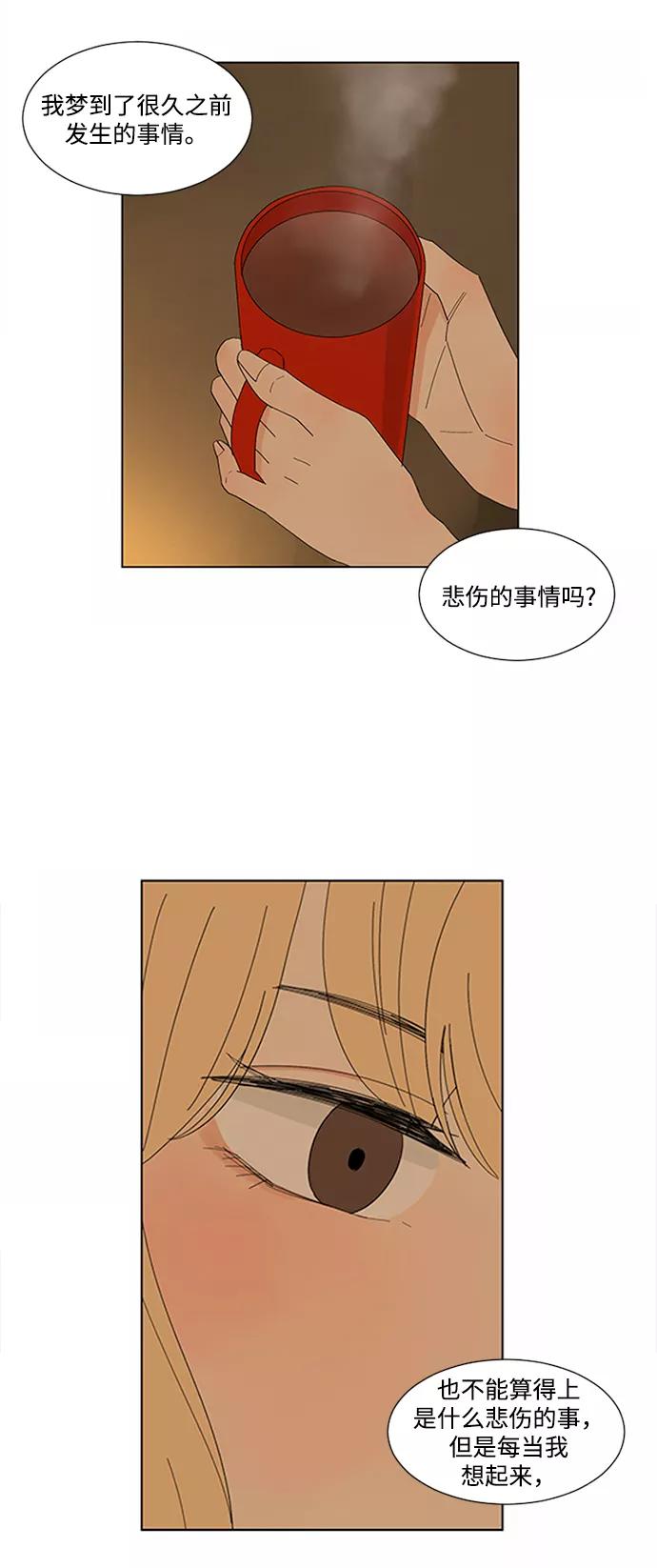 爱的旋律 第12话 第15页