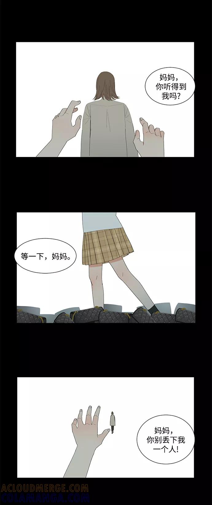 爱的旋律 第12话 第4页
