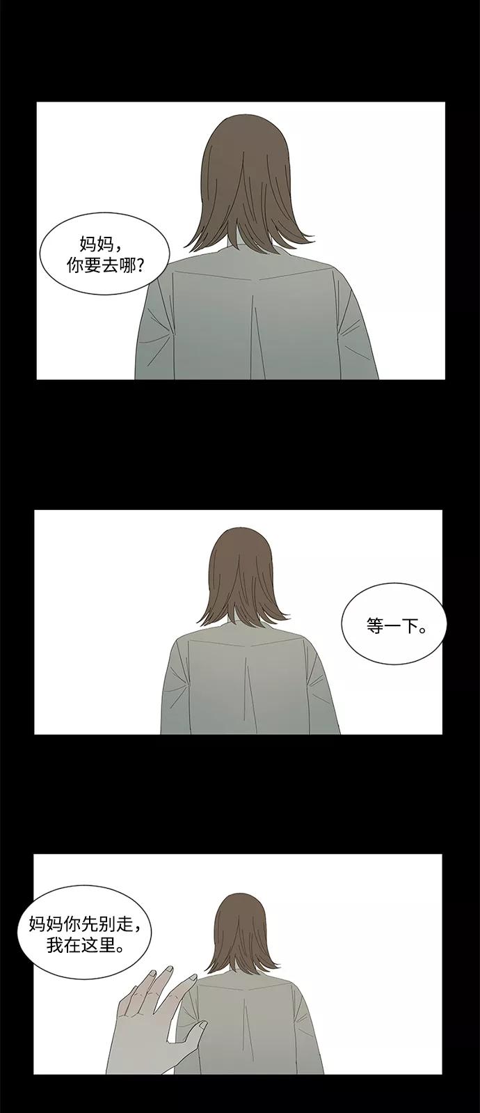爱的旋律 第12话 第3页