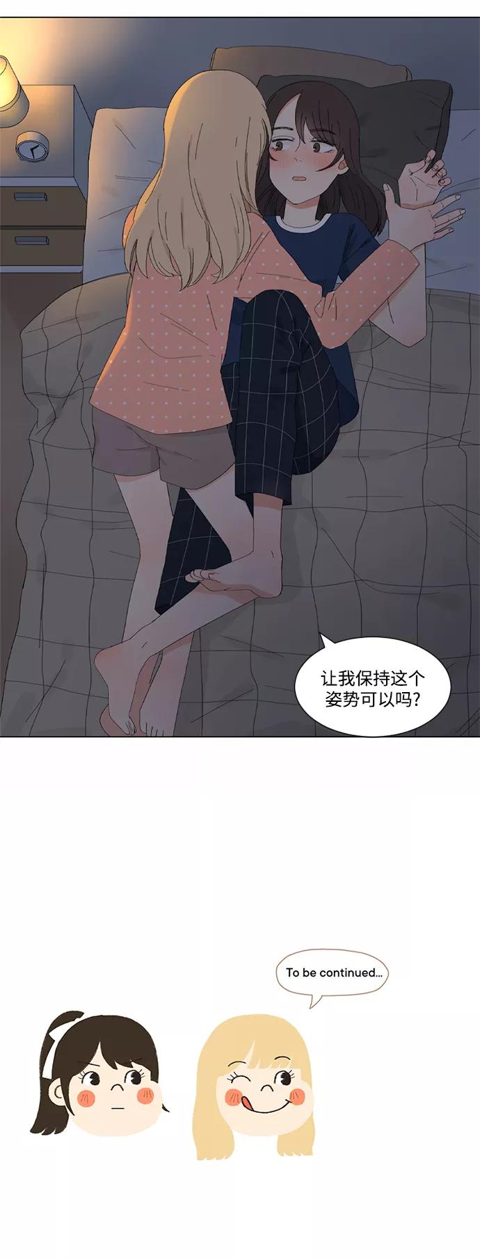 爱的旋律 第12话 第50页