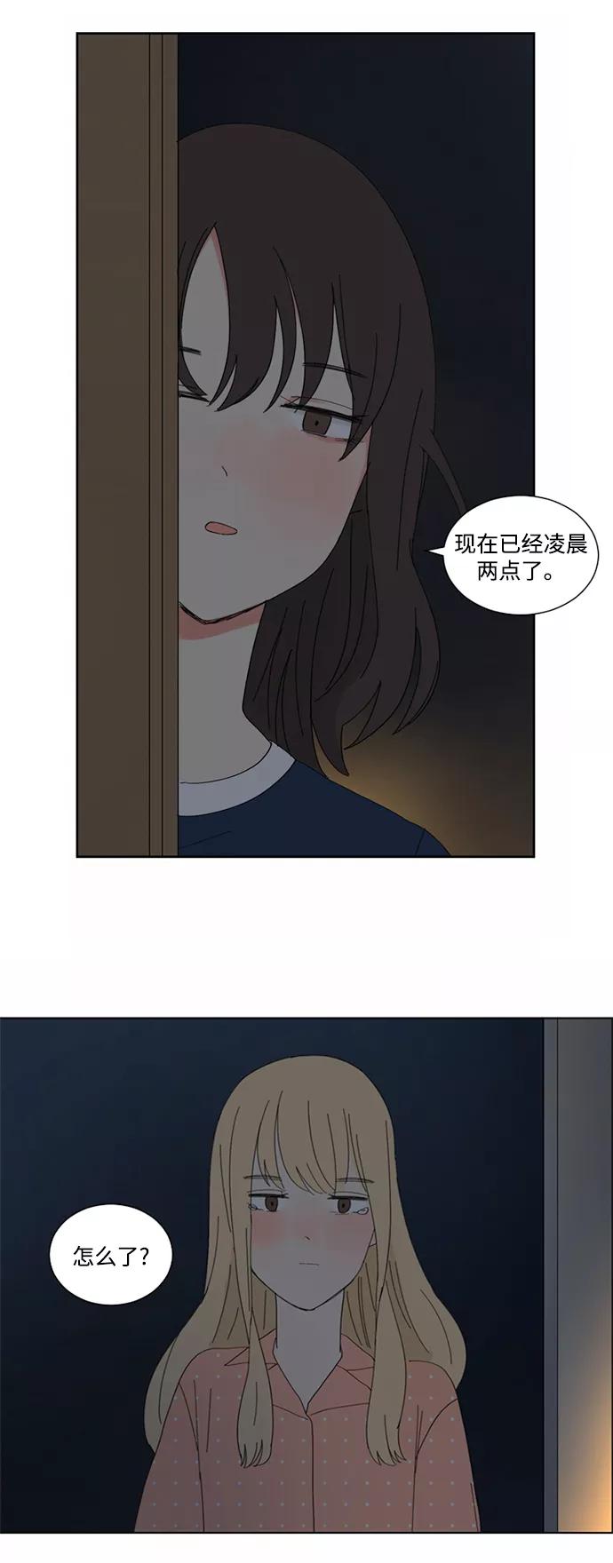 爱的旋律 第12话 第8页
