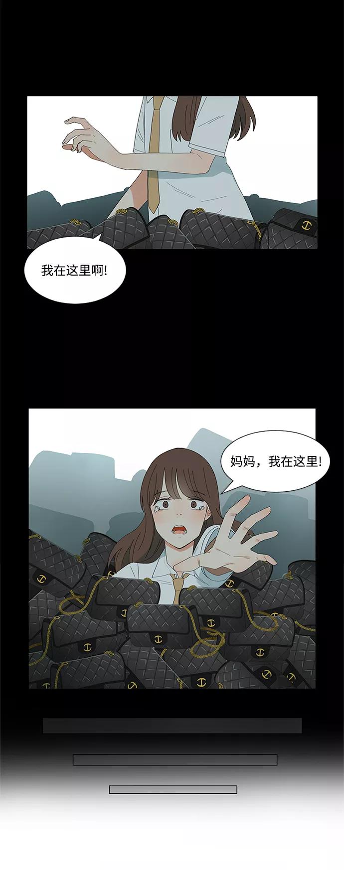 爱的旋律 第12话 第5页