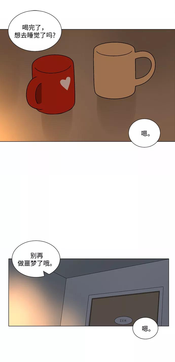爱的旋律 第12话 第41页