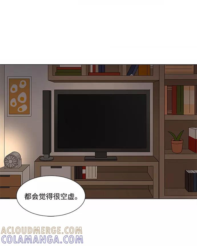 爱的旋律 第12话 第16页