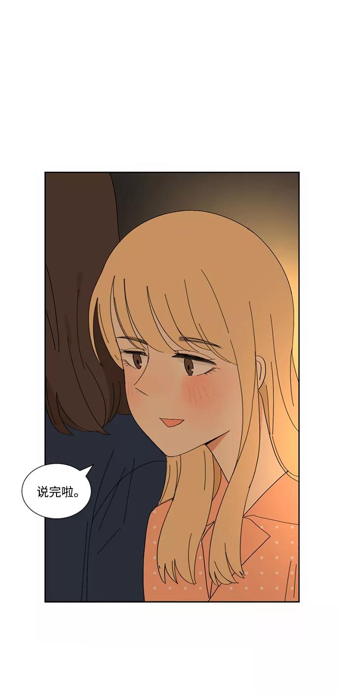 爱的旋律 第12话 第38页