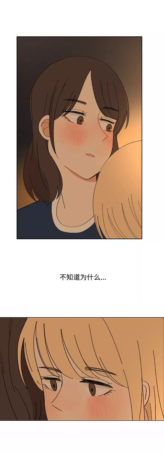 爱的旋律 第12话 第39页