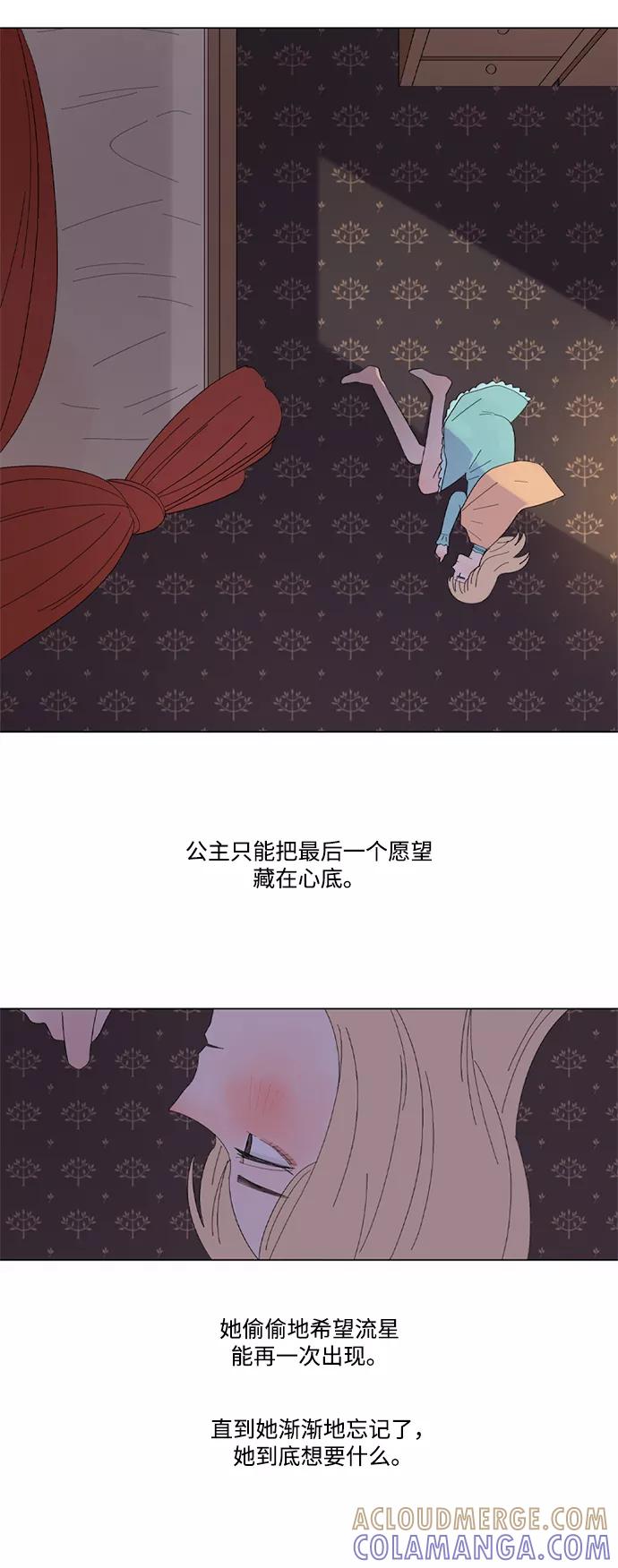 爱的旋律 第12话 第37页