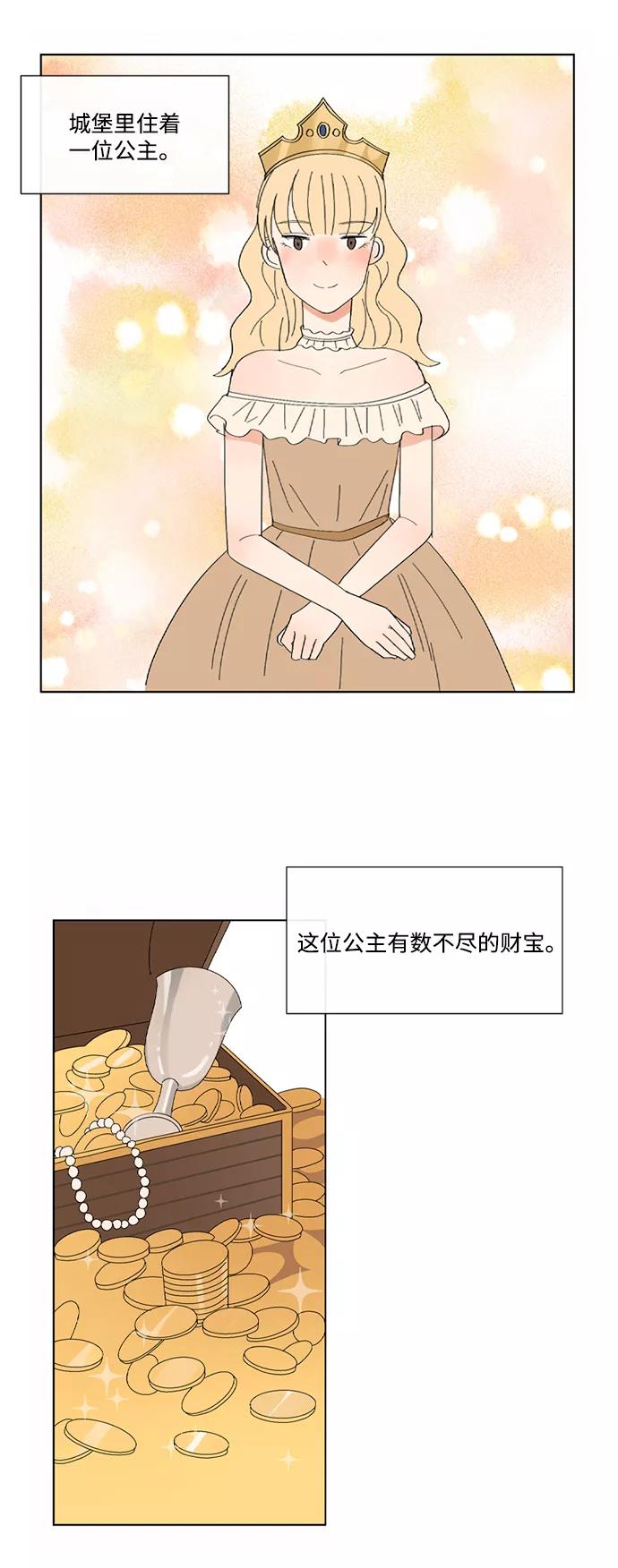 爱的旋律 第12话 第30页