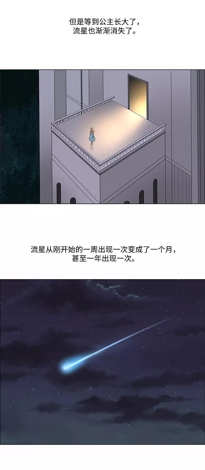 爱的旋律 第12话 第35页