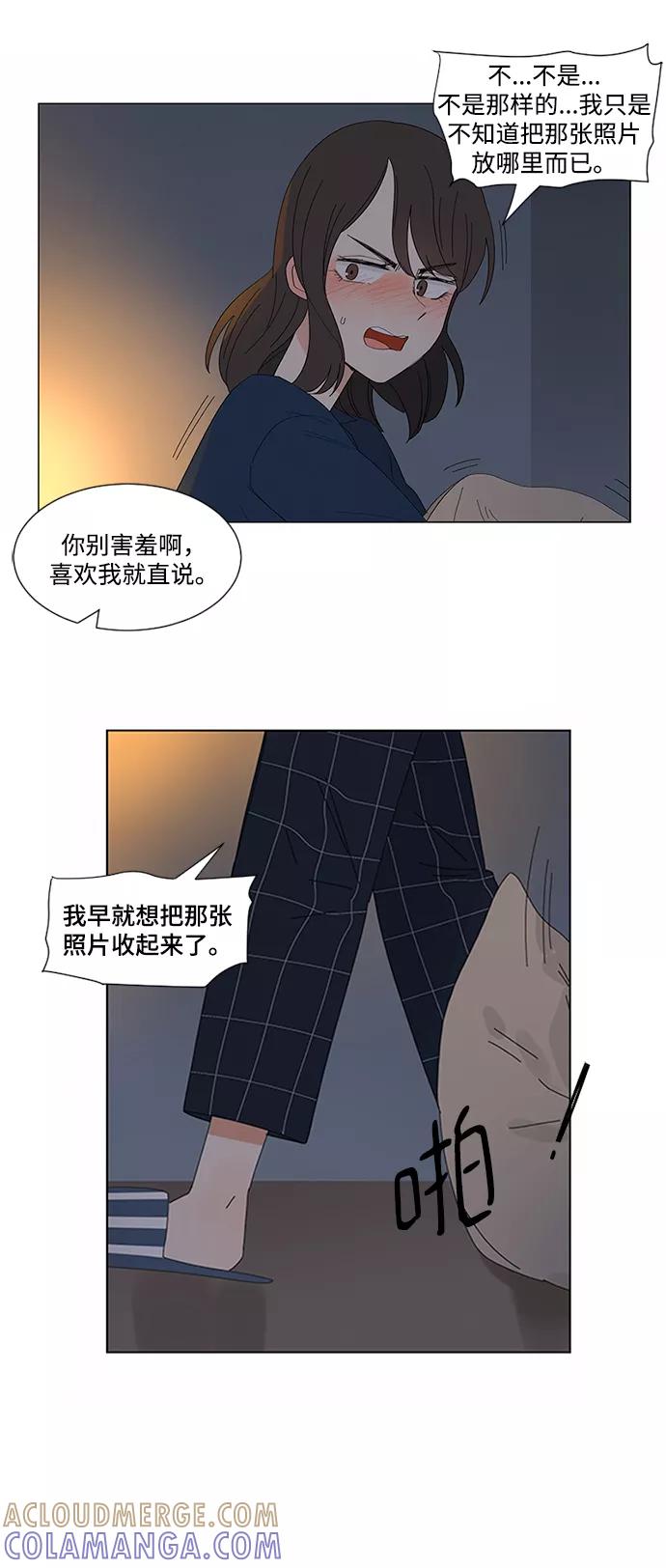 爱的旋律 第12话 第46页