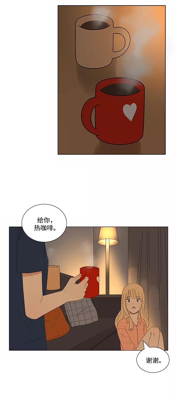 爱的旋律 第12话 第12页