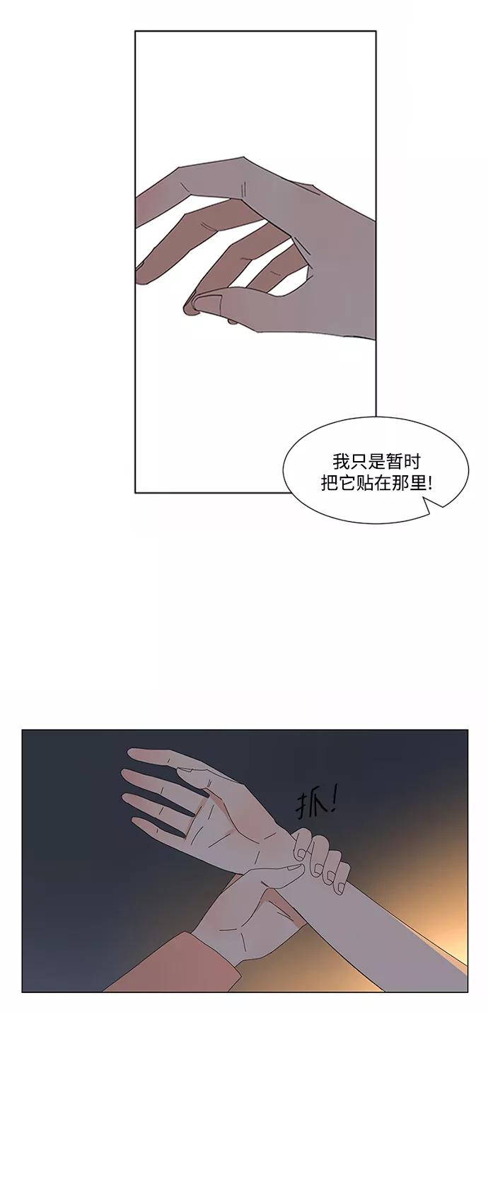 爱的旋律 第12话 第47页