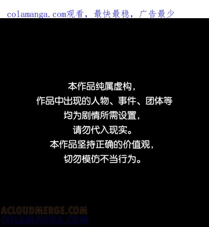 爱的旋律 第12话 第1页