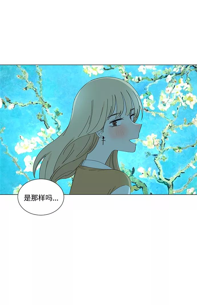 爱的旋律 第13话 第39页