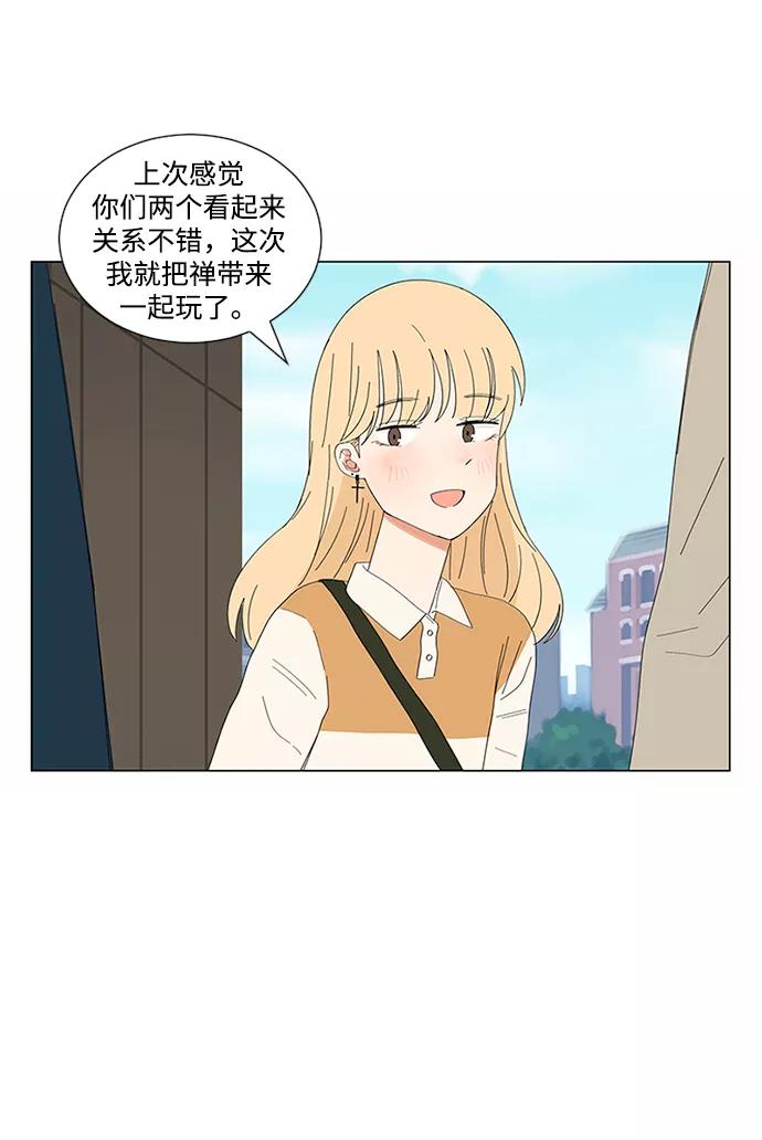 爱的旋律 第13话 第17页