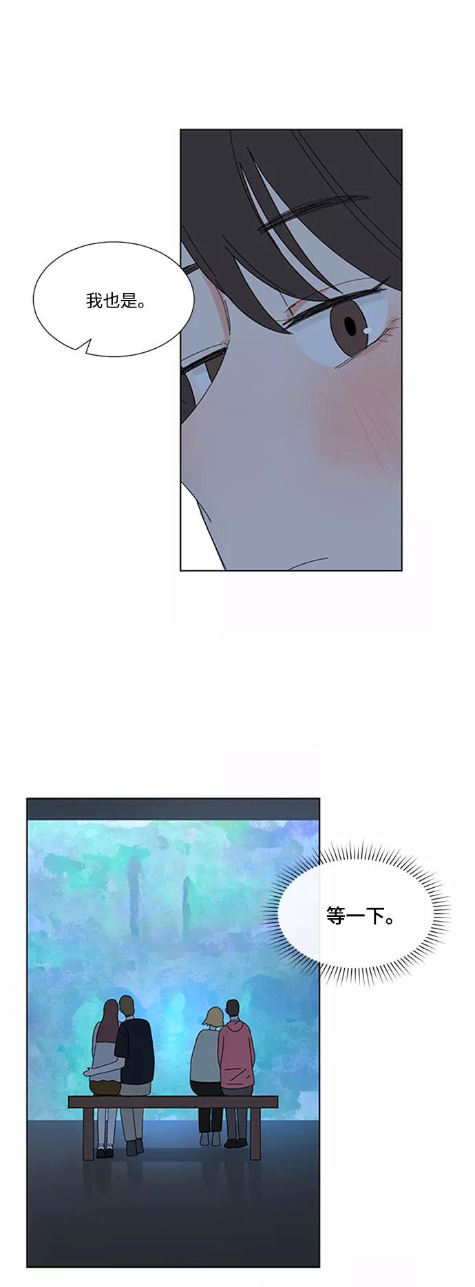 爱的旋律 第13话 第30页