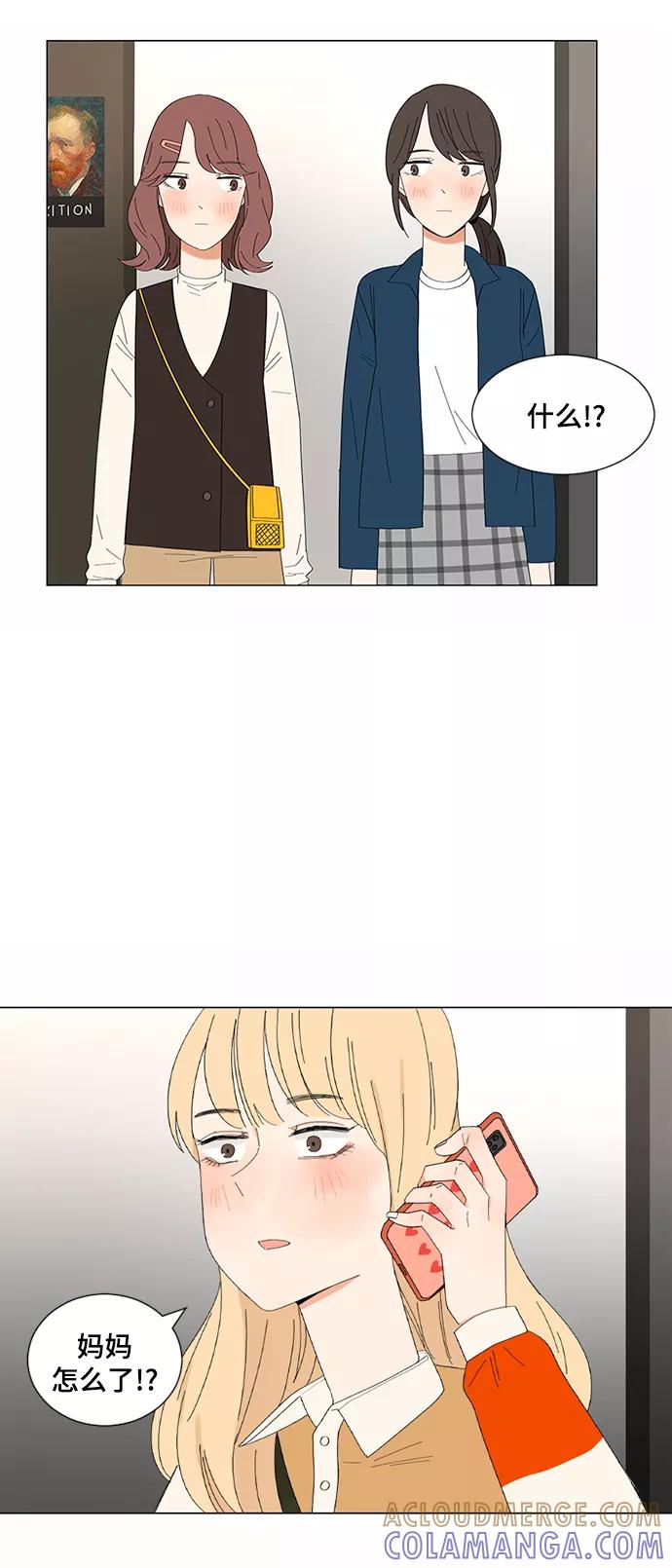 爱的旋律 第13话 第55页