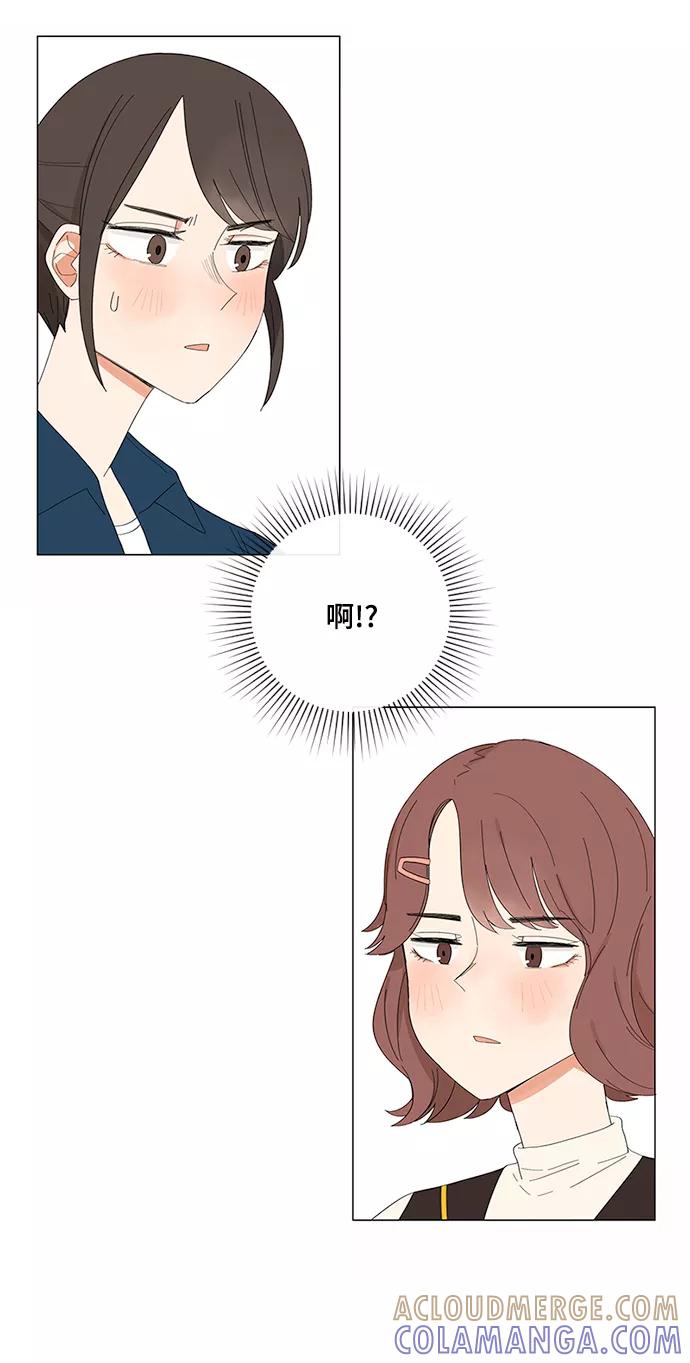 爱的旋律 第13话 第16页