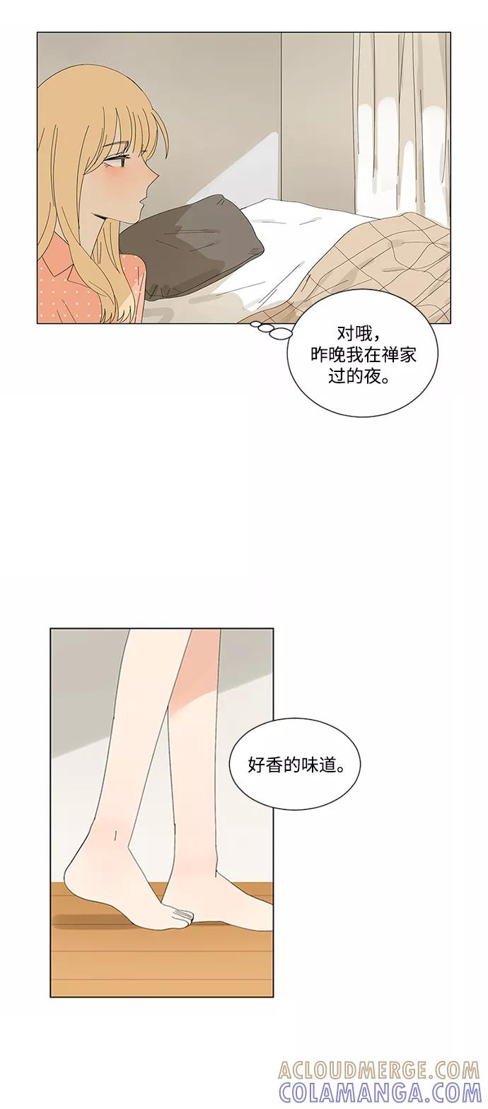 爱的旋律 第13话 第4页