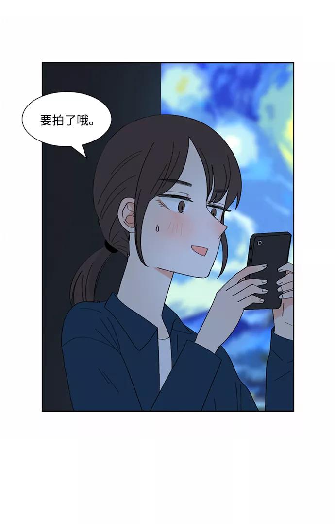 爱的旋律 第13话 第23页