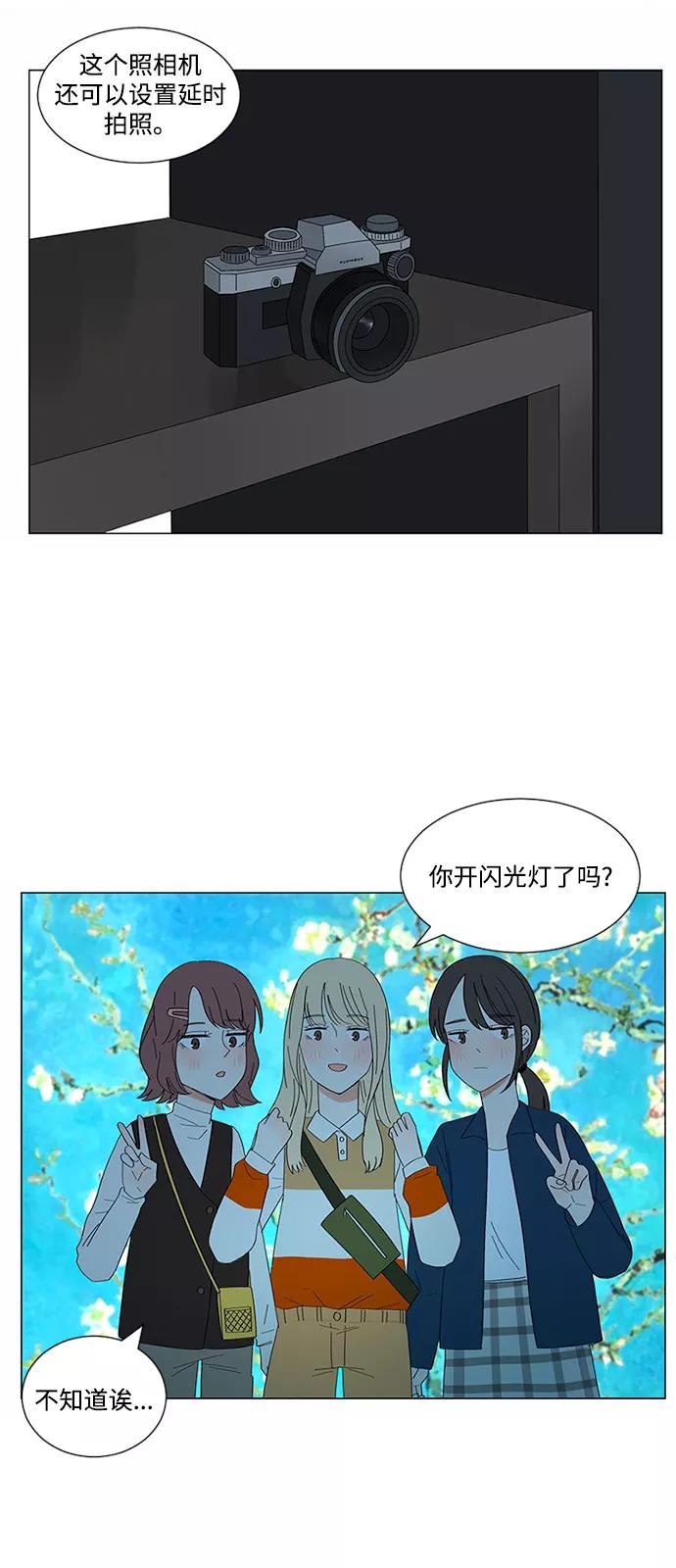 爱的旋律 第13话 第41页