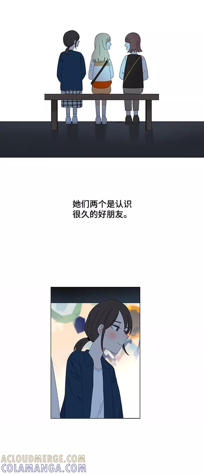 爱的旋律 第13话 第28页